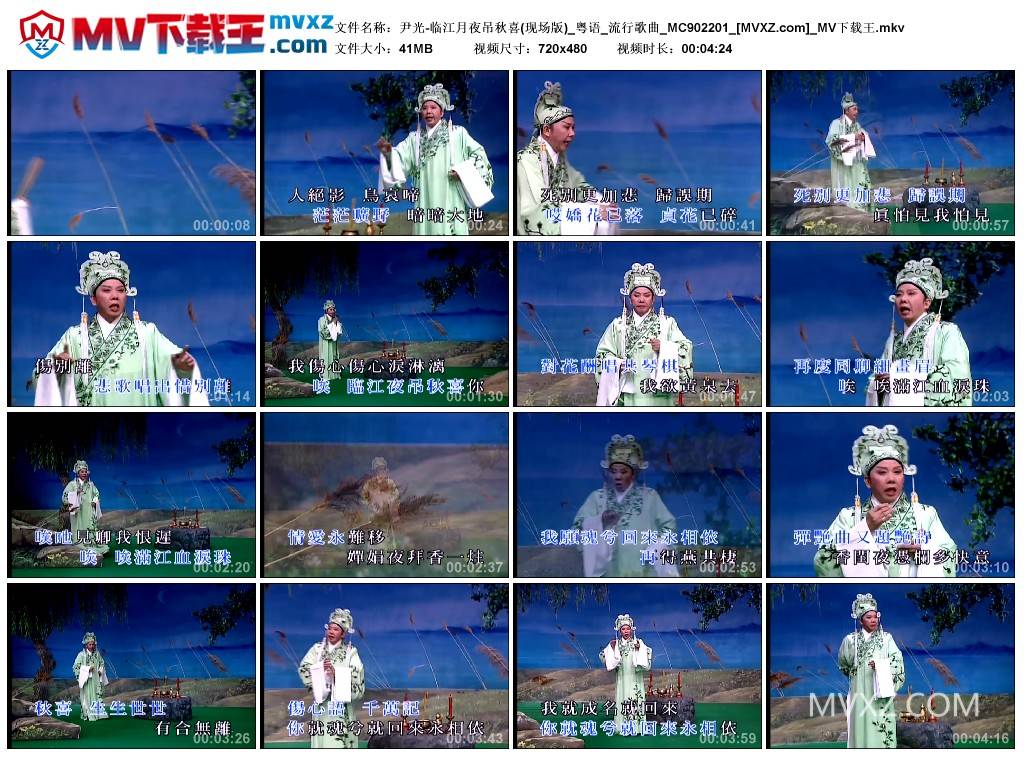 尹光-临江月夜吊秋喜(现场版)_粤语_流行歌曲_MC902201